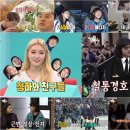 전지적 참견 간식 이미지