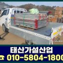 OK가설산업 - 의정부시 시민로292번길 26 | OK가설산업