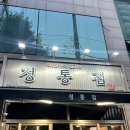 마장동고기집회기역점 | [회기 맛집] 정통집 회기역점 후기 : 회기역 고기집 / 경희대 가성비 고기집