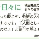〈세이쿄 TOP - 월월 일일 & 촌철 & 명자의 언〉 2024.05.14~16 이미지