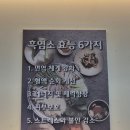 속리산 염소요리 전문점 | [경기 고양] 고양 스타필드 맛집 흑궁 흑염소 요리 전문점 후기