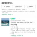 글로벌원투어 - 부산진구 서전로47번길 19 | 1월 하와이 신혼여행 3일차(서핑강습, 울프강스테이크하우스 해피아워 이용)