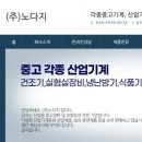 (주) 노다지 이미지