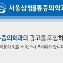 서울삼성마취통증의학과의원 이미지