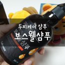 감람약국 | 두피케어샴푸 셀로맥스 보스웰샴푸 인공샴푸와 다른 자연의 맛