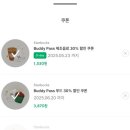 스타벅스 버디패스 2025년 썸머 프리퀀시 MD 신메뉴 블랙 사파이어 케이크 후기