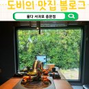 중문충전소 | 중문 맛집 삼겹살, 제주 감성 분위기까지 완벽한 욜다 서귀포 중문점 방문후기