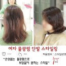 루쌍헤어뜰