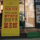 와이키키스시가게