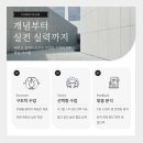 한걸음수학교습소