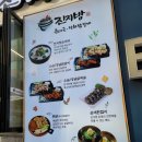 진지방순대국 직화닭갈비 역삼점 | 역삼맛집 진지방순대국직화닭갈비 쭈닭 닭갈비맛집