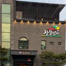 장모집 이미지