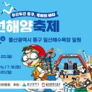 일산해수욕장(24234) 이미지