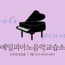 나를 발견하는 작곡 이미지