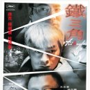 트라이앵글 이미지