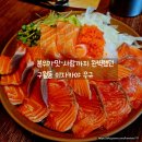 여성회관A-우 | 구월동 이자카야 우규｜연어와 소맥, 그리고 웃음의 밤