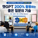 함께하는마케팅 | [대구경북 AI 강사 활동 후기] AI와 함께하는 인생 2모작 강의후기
