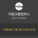 신영컴퍼니 이미지