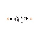송담추어탕서판교점 네이버블로그