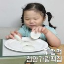 가람떡집 이미지