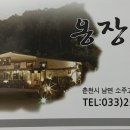 옹장골관광농원