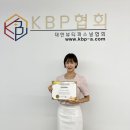퍼스널컬러교육지도사과정 | [공지] KBP협회 &#34;퍼스널컬러 교육지도사&#34; 자격과정 blog / 강릉 퍼스널컬러 [이또컬러랩] 💕