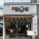 김가네마두역점