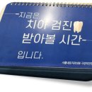 서울내포치과의원 네이버블로그