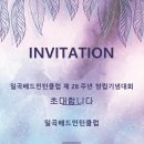 일곡배드민턴클럽창립28 이미지
