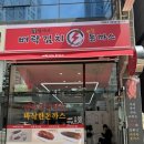 줄벼락 | 명지 벼락김치 실비김치 돈까스 내돈내산 솔직후기