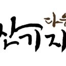 경기도 수원시 권선구 세지로66번길 23 (권선동) 이미지