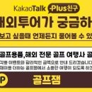 잔디골프투어 이미지