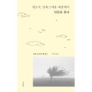 성서 이미지