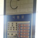 물텅벙아구찜