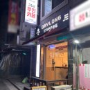 데이롱 카페 사당역점