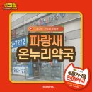 대우프라자약국 이미지