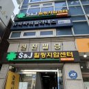 에스&제이지압힐링안마원 | [에스&제이 지압힐링안마원] 성신여대 가성비 마사지 맛집 솔직후기💌