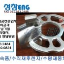 성창ENG 이미지