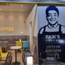 빽다방청라sk뷰점