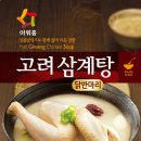 고려종합식품 이미지
