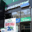 크린토피아코인워시강원 네이버블로그