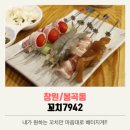 열풍꼬치 이미지
