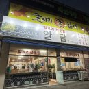 알담 | [광주 북구/알담] 매곡동 용봉동 오치동 맛집 동태탕 알탕 맛집 내돈내먹 솔직후기