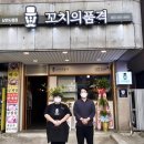 꼬치의 품격(남원시청점) 이미지