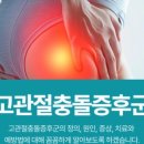 보정탑정형외과의원 이미지