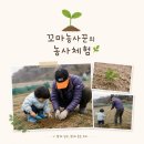 우송농장 | 아이에게 다양한 경험을 주고 싶은 이유｜웃음 가득했던 농사체험 [예민한 엄마, 예민한 아이의 성장 기록]
