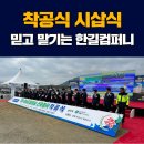 한길컴퍼니 티스토리