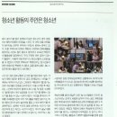 [매거진군산, 2023년 9월, Vol 150] 청소년활동의 주인은 청소년 이미지