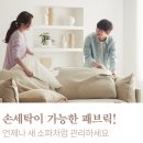 한샘세탁 이미지