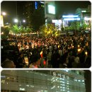 2008년 05월 09일 - 청계천. 촛불 문화제 / 이명박 똥줄 탄다는 증거들 이미지